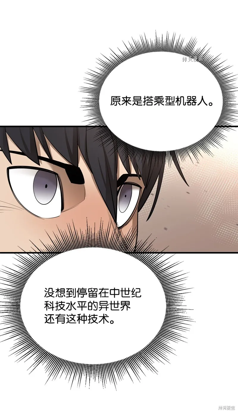 第65话 第24页