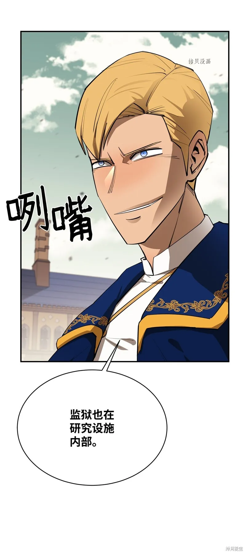 第65话 第29页