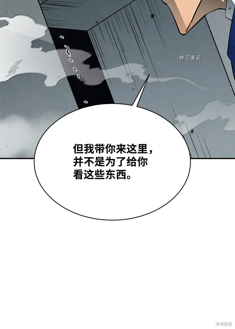 第65话 第43页