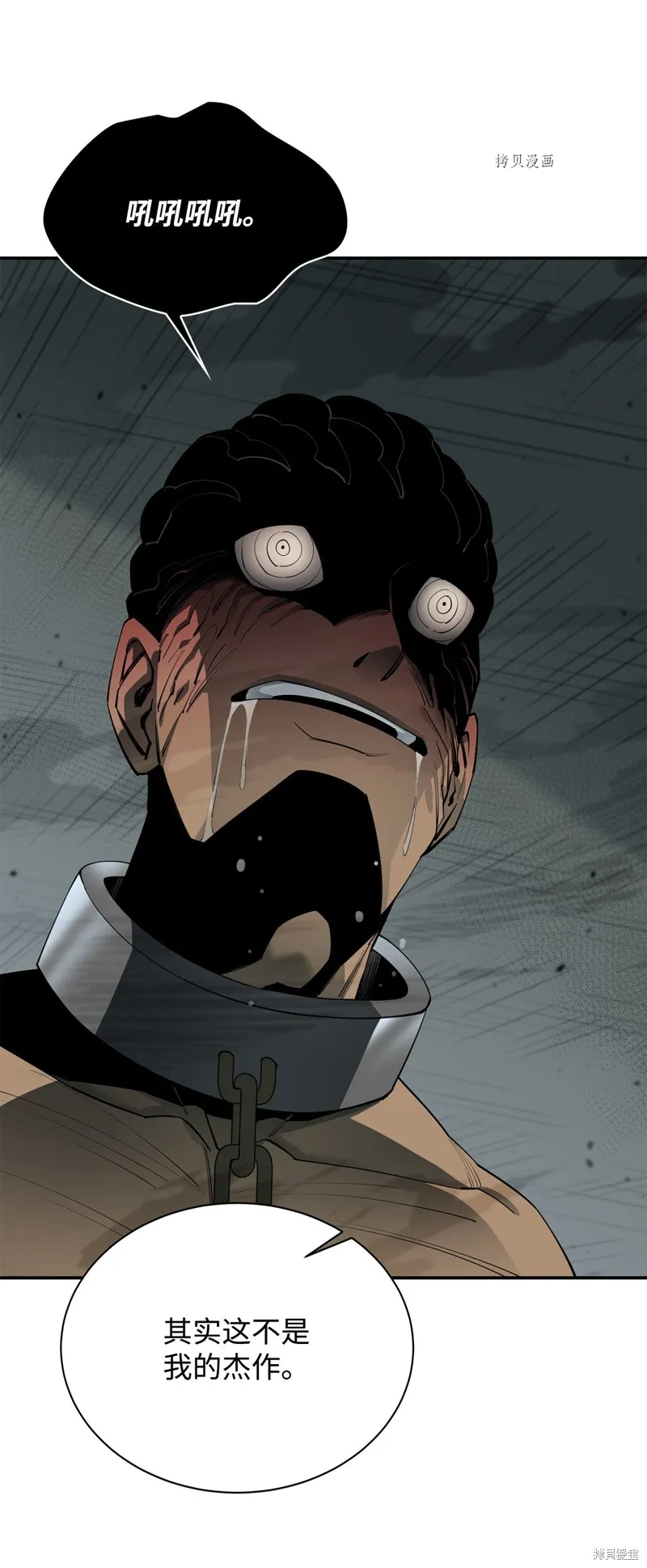 第65话 第52页