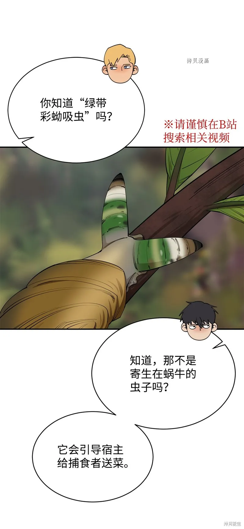 第65话 第55页