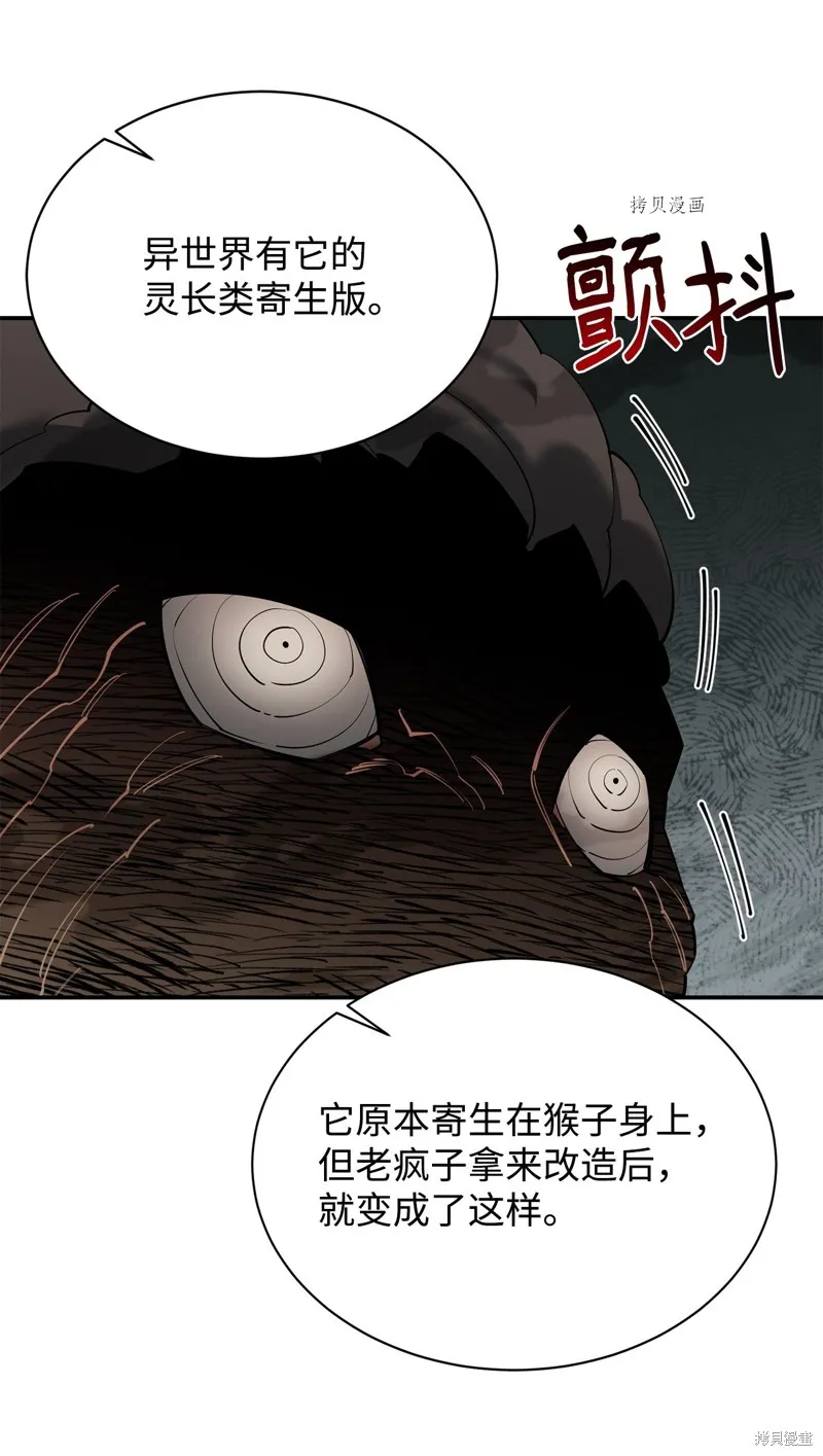 第65话 第56页