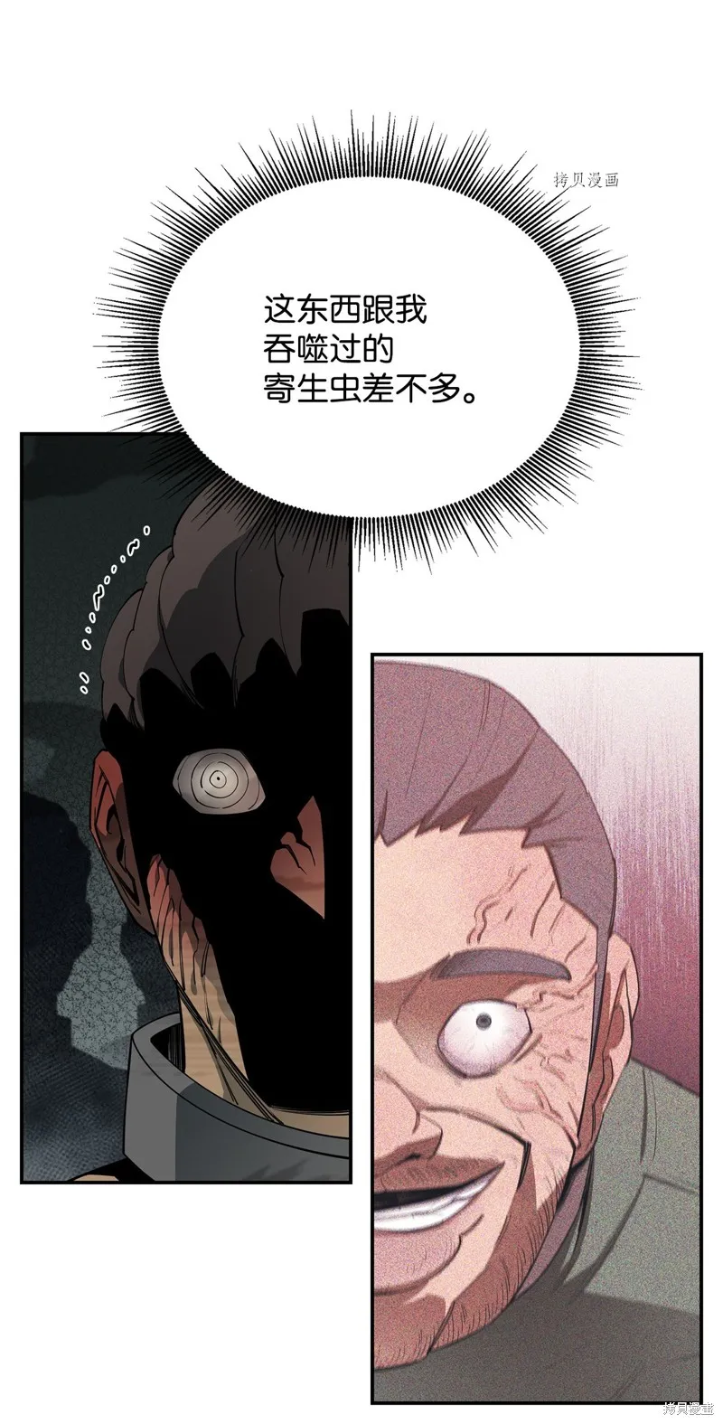 第65话 第58页