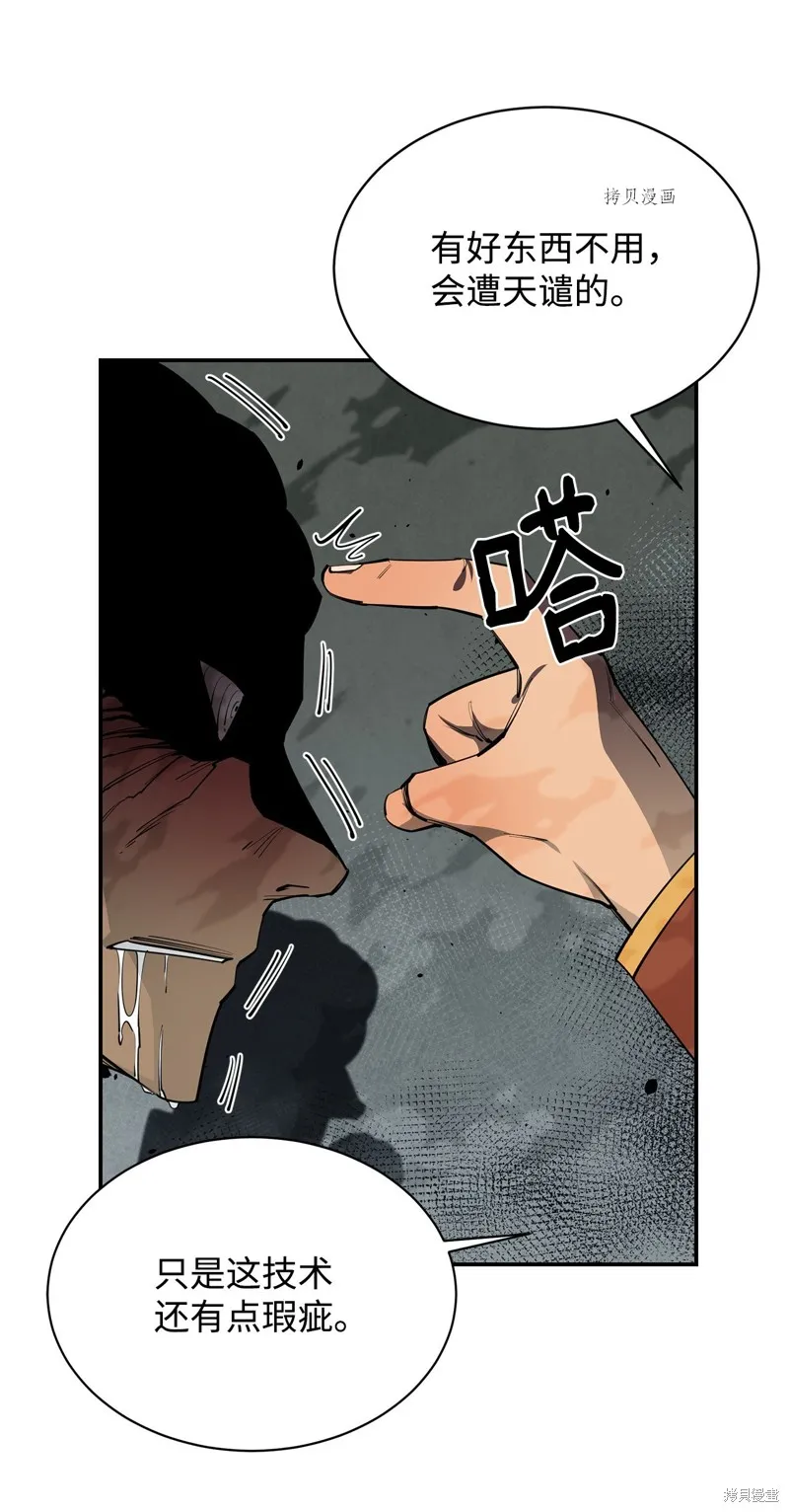 第65话 第62页