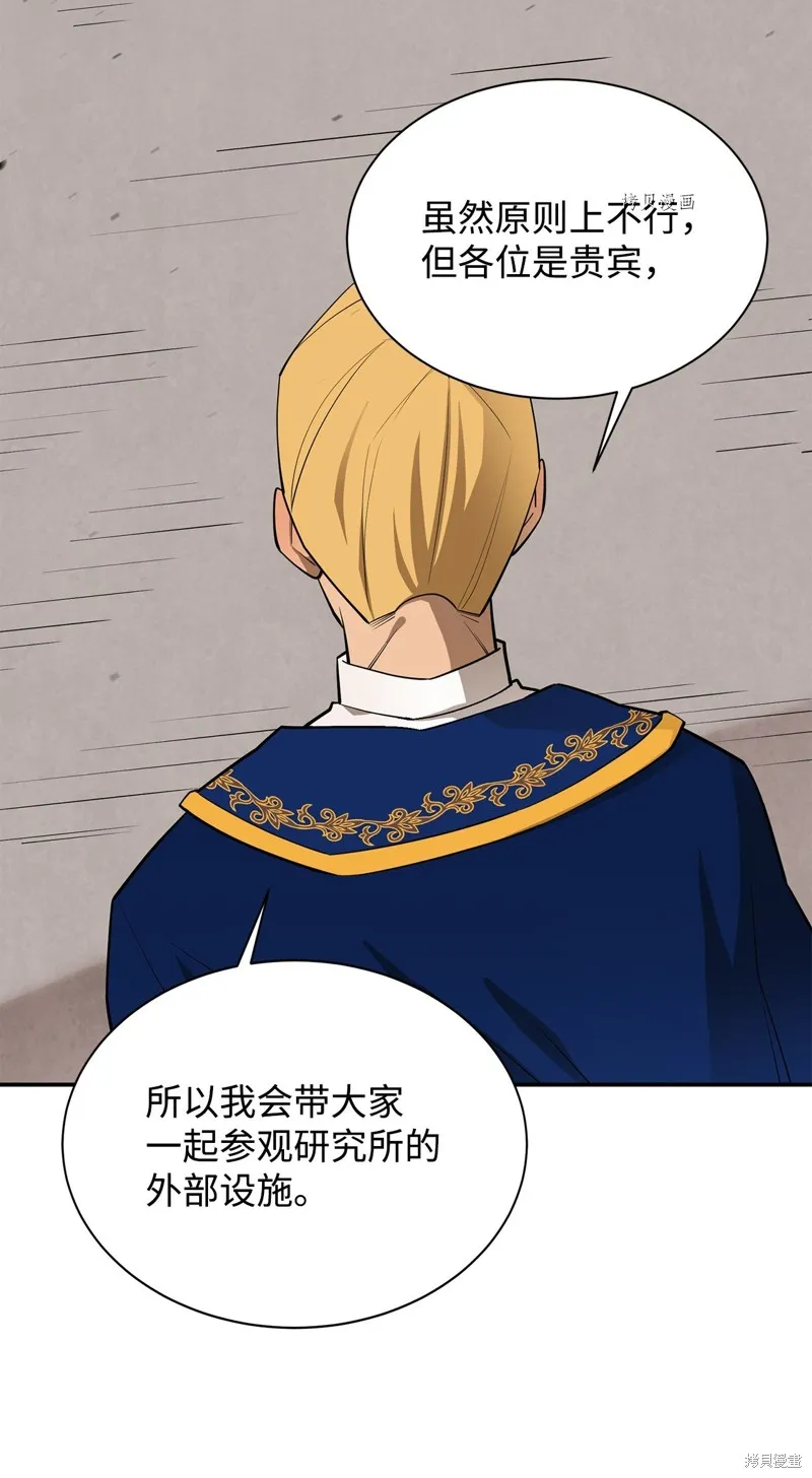 第65话 第70页