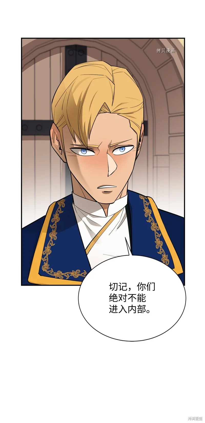 第65话 第71页