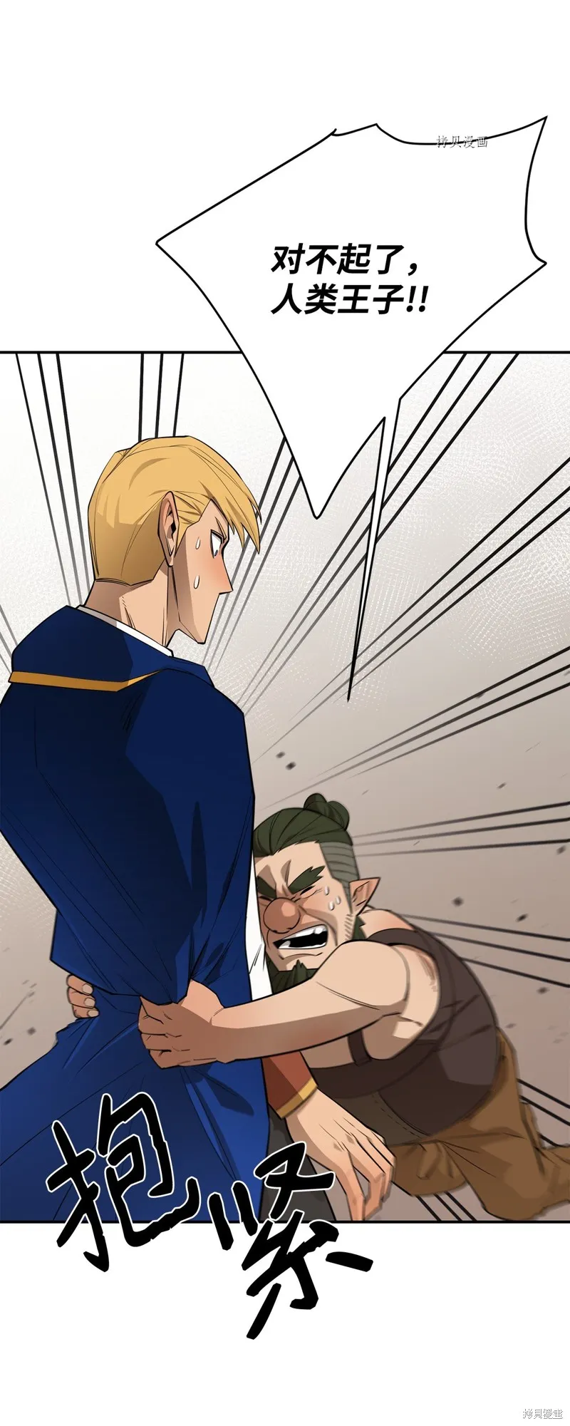 第65话 第73页