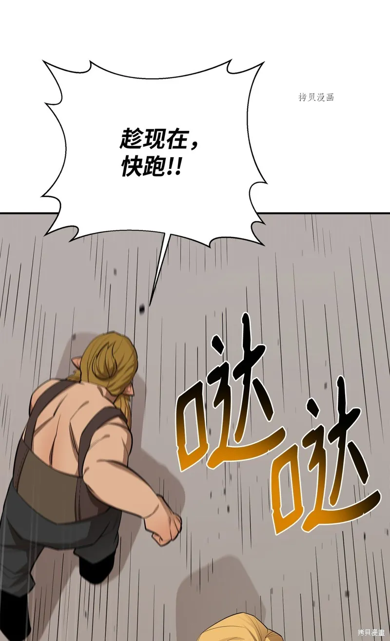 第65话 第74页