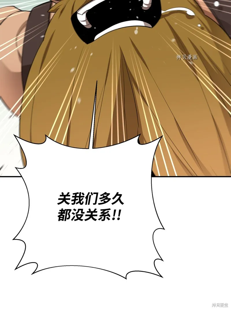 第65话 第77页