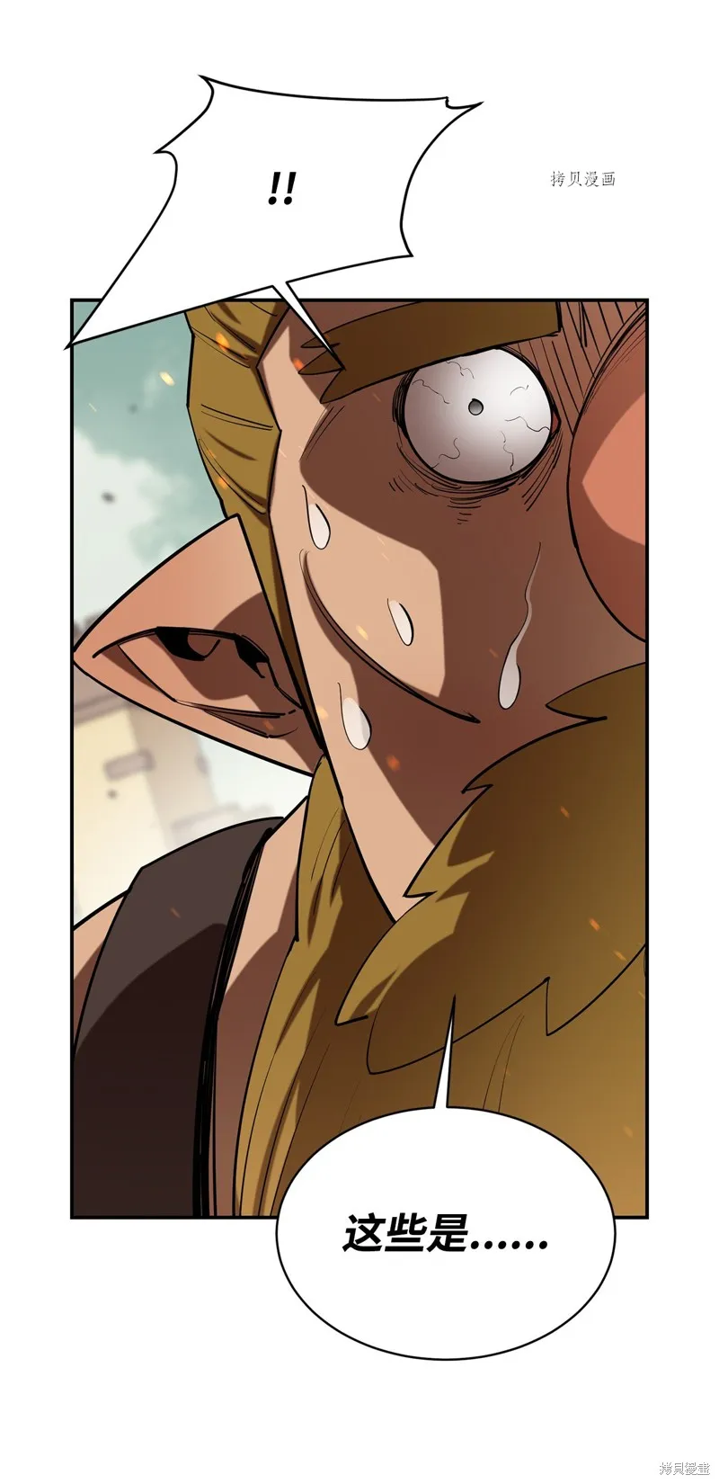 第65话 第79页