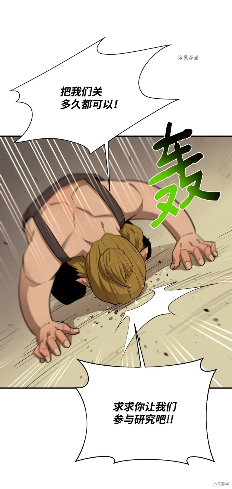 第65话 第84页