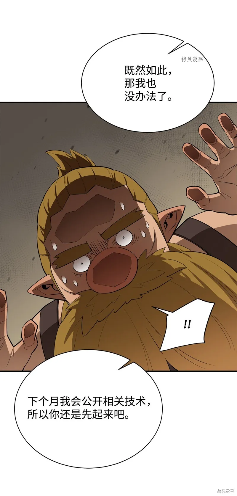第65话 第87页