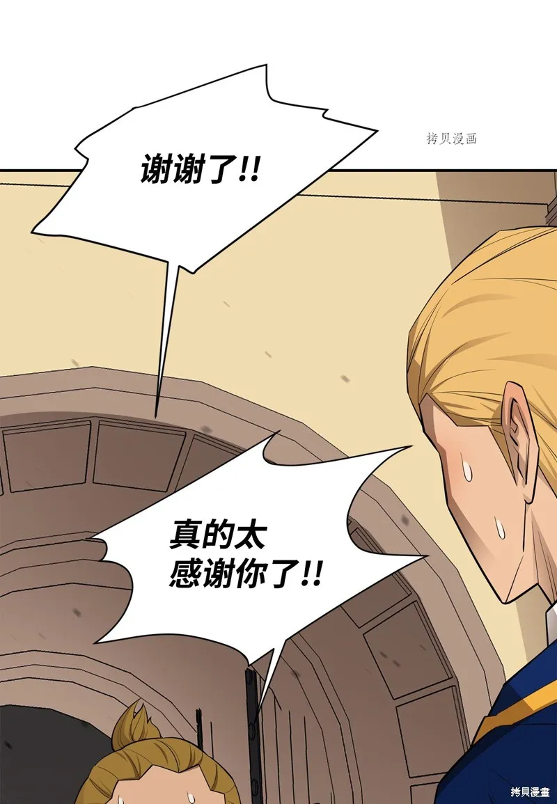 第65话 第88页