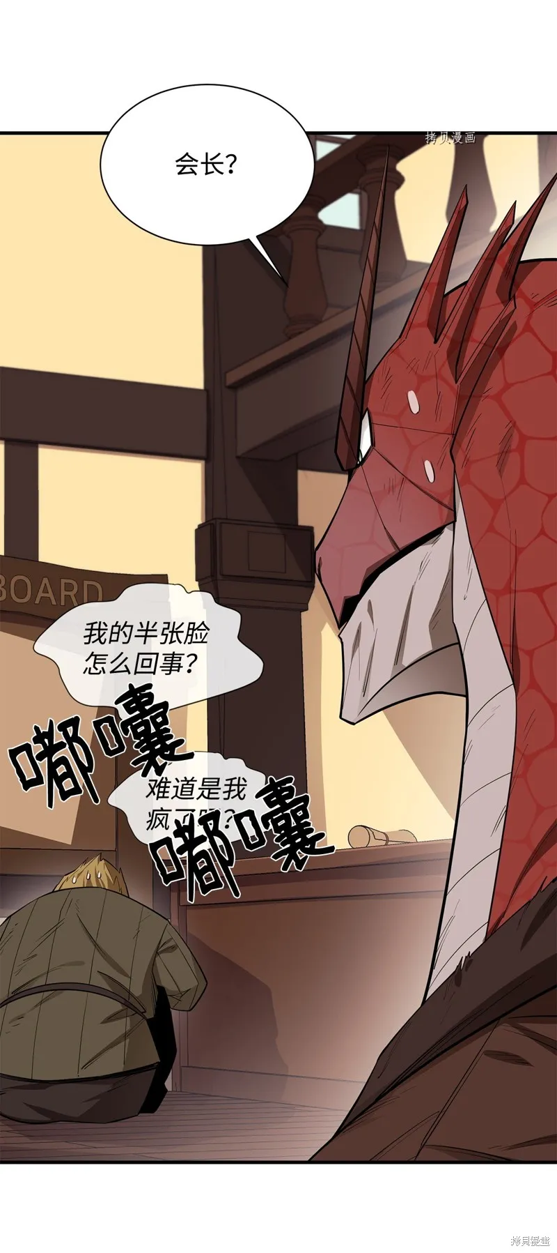 第64话 第5页