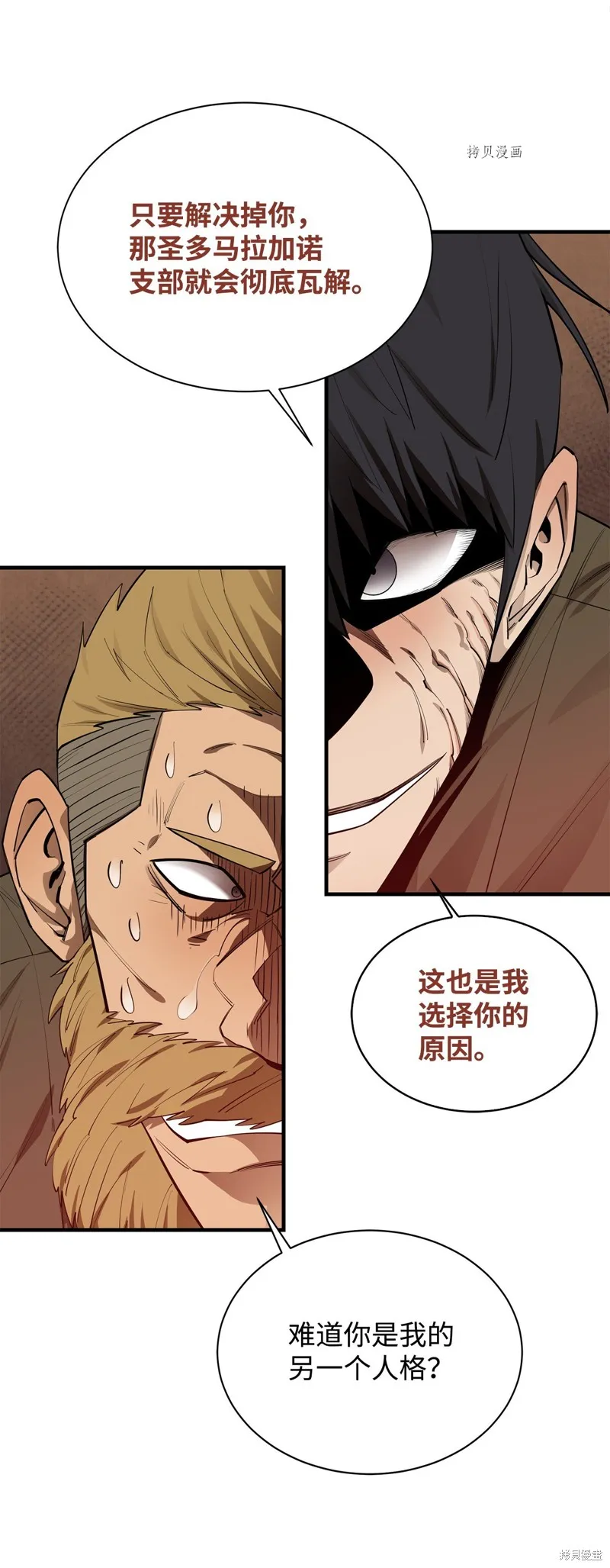 第64话 第6页
