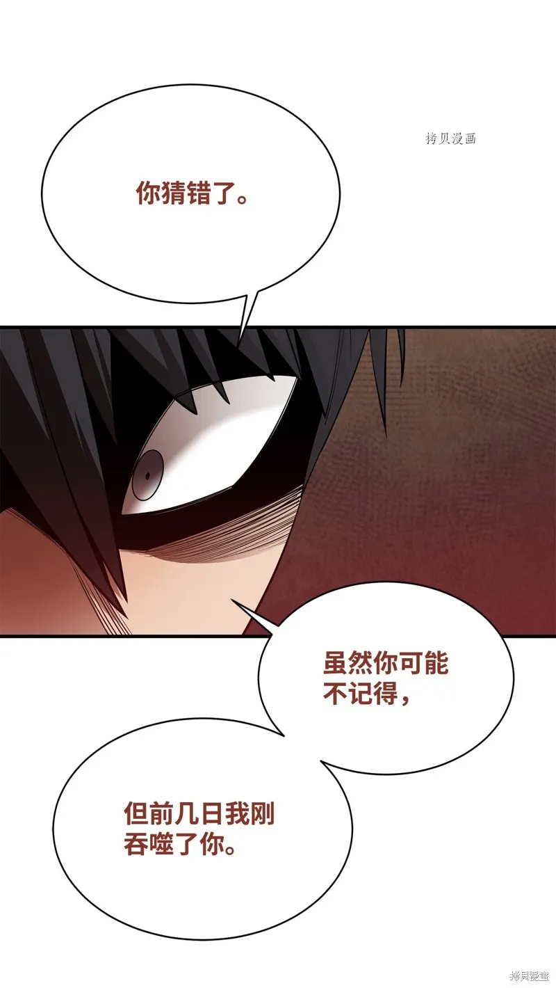 第64话 第7页