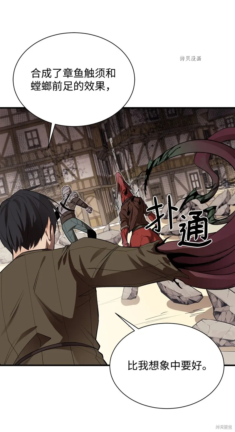 第64话 第28页