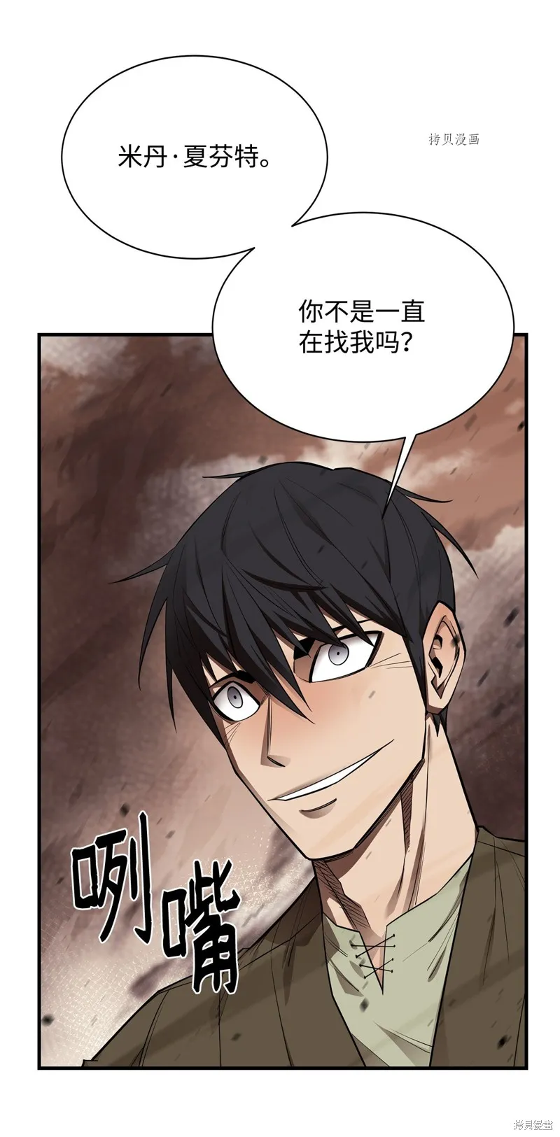 第64话 第29页
