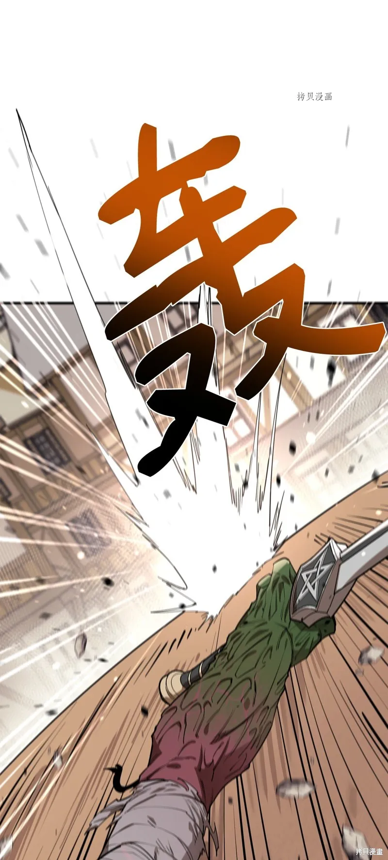 第64话 第38页