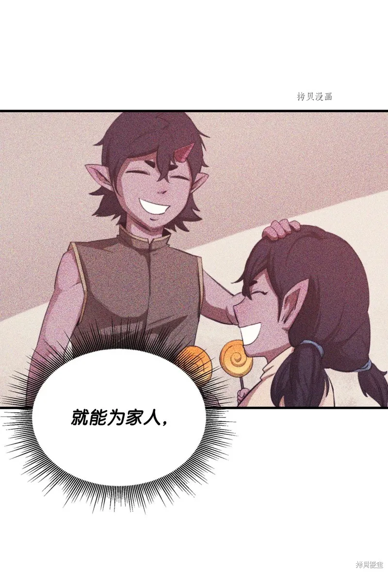 第64话 第43页