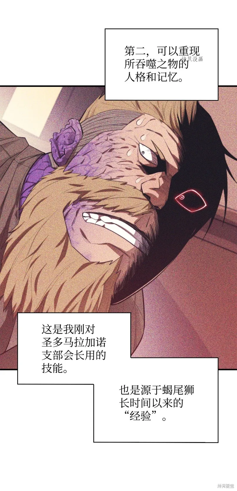 第64话 第54页