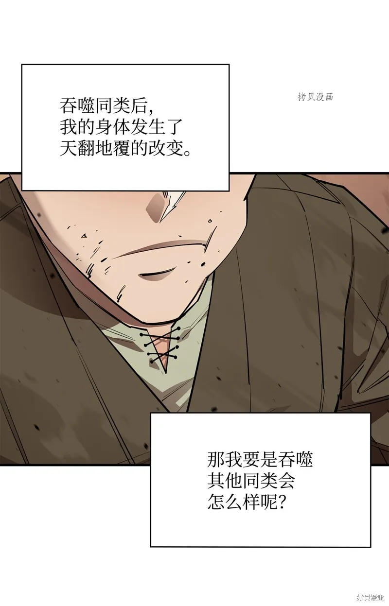 第64话 第57页