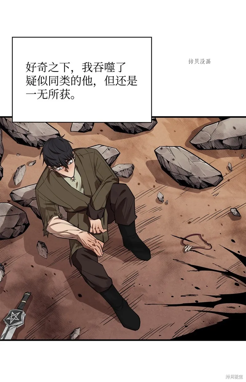第64话 第58页