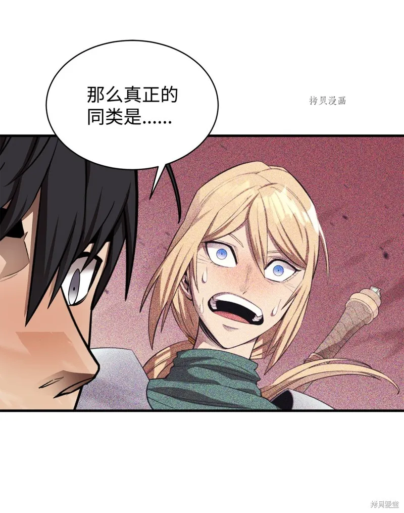 第64话 第61页