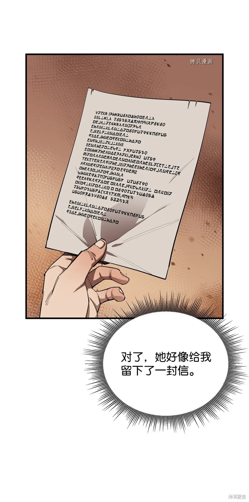 第64话 第63页