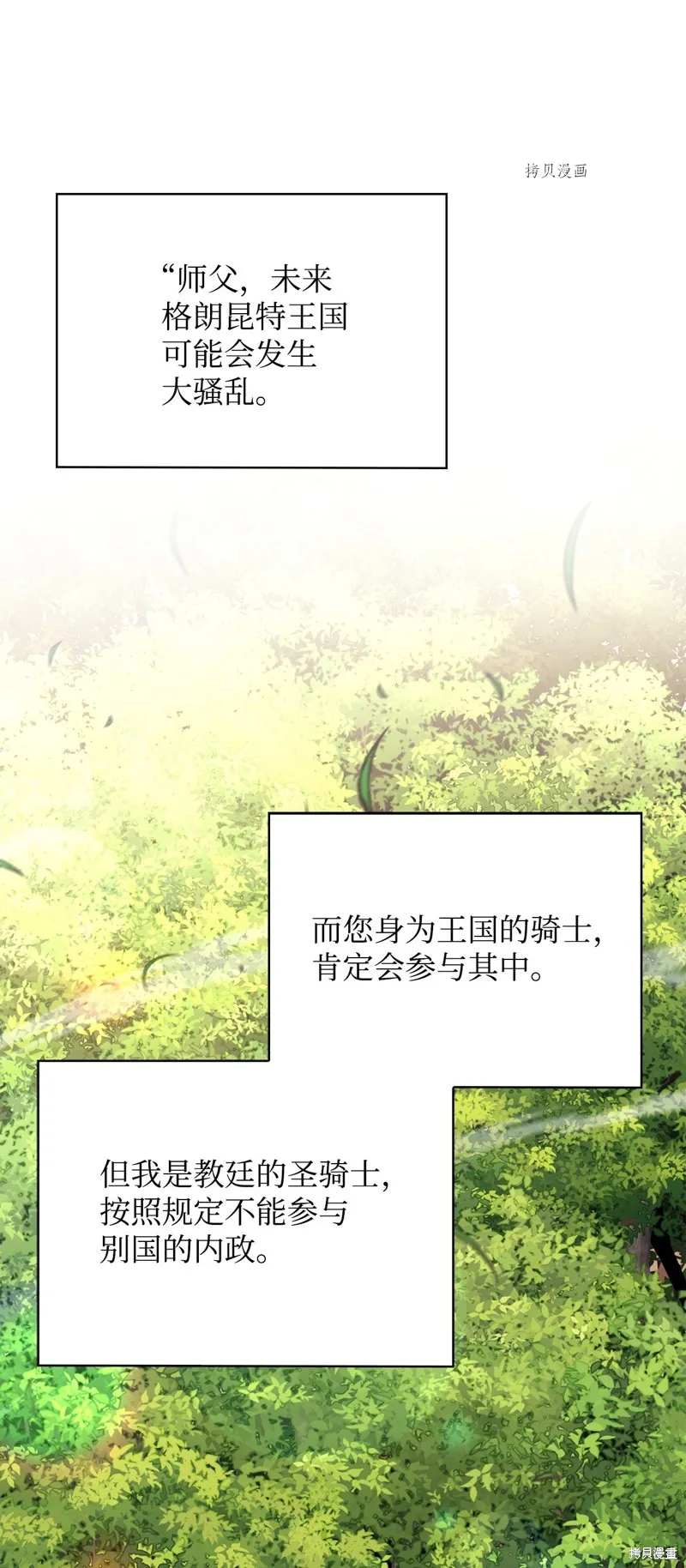 第64话 第64页