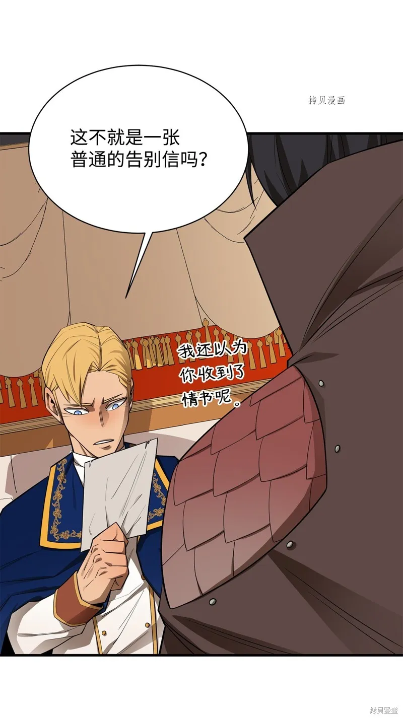 第64话 第66页