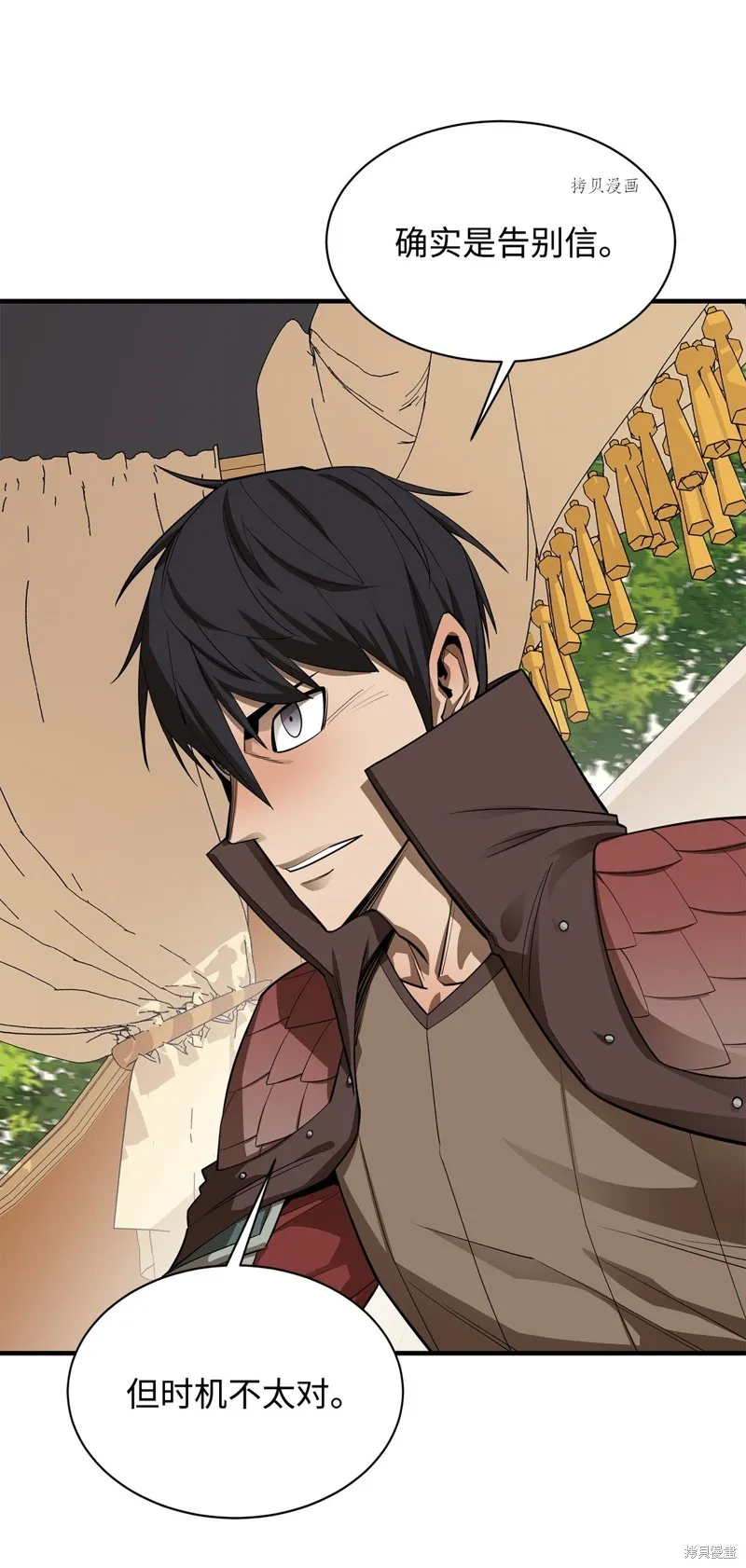第64话 第67页