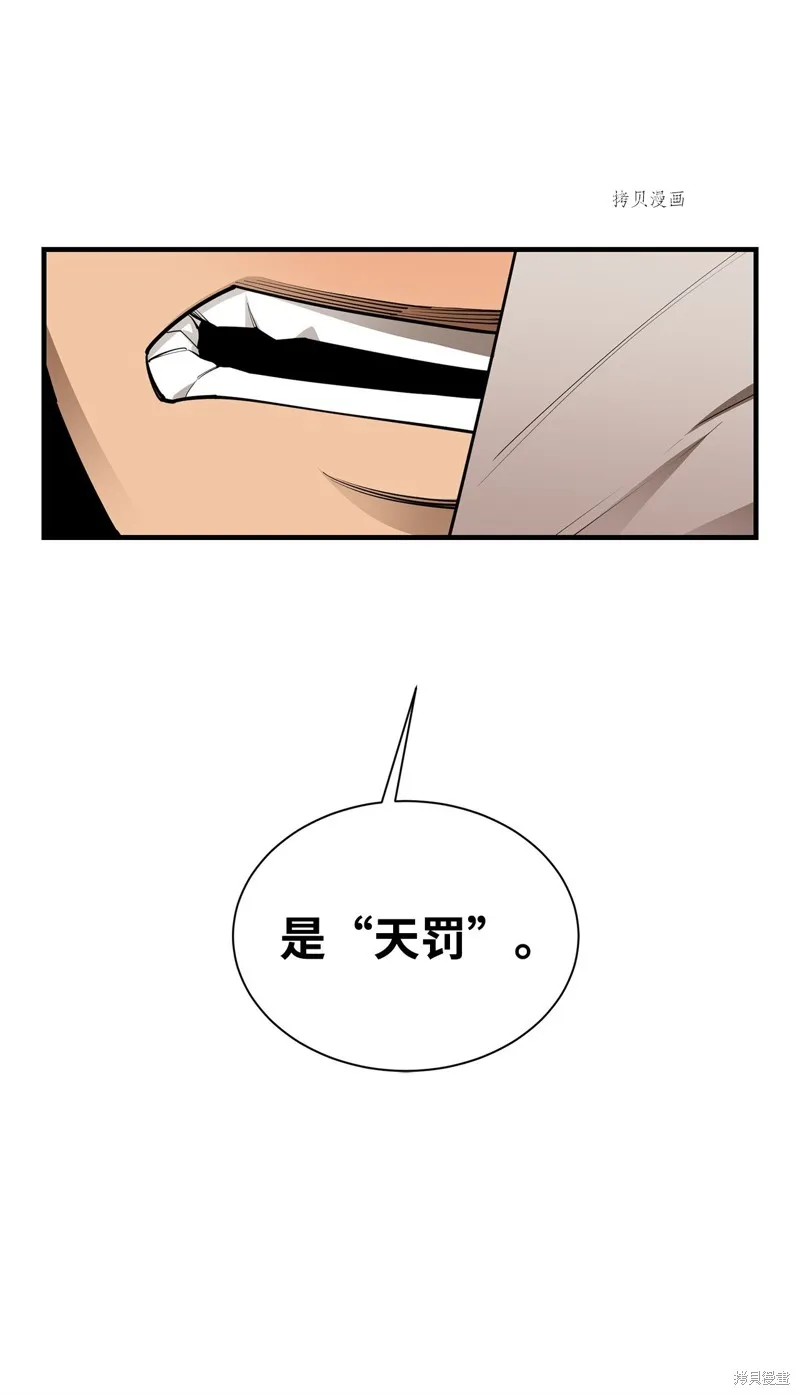 第64话 第71页