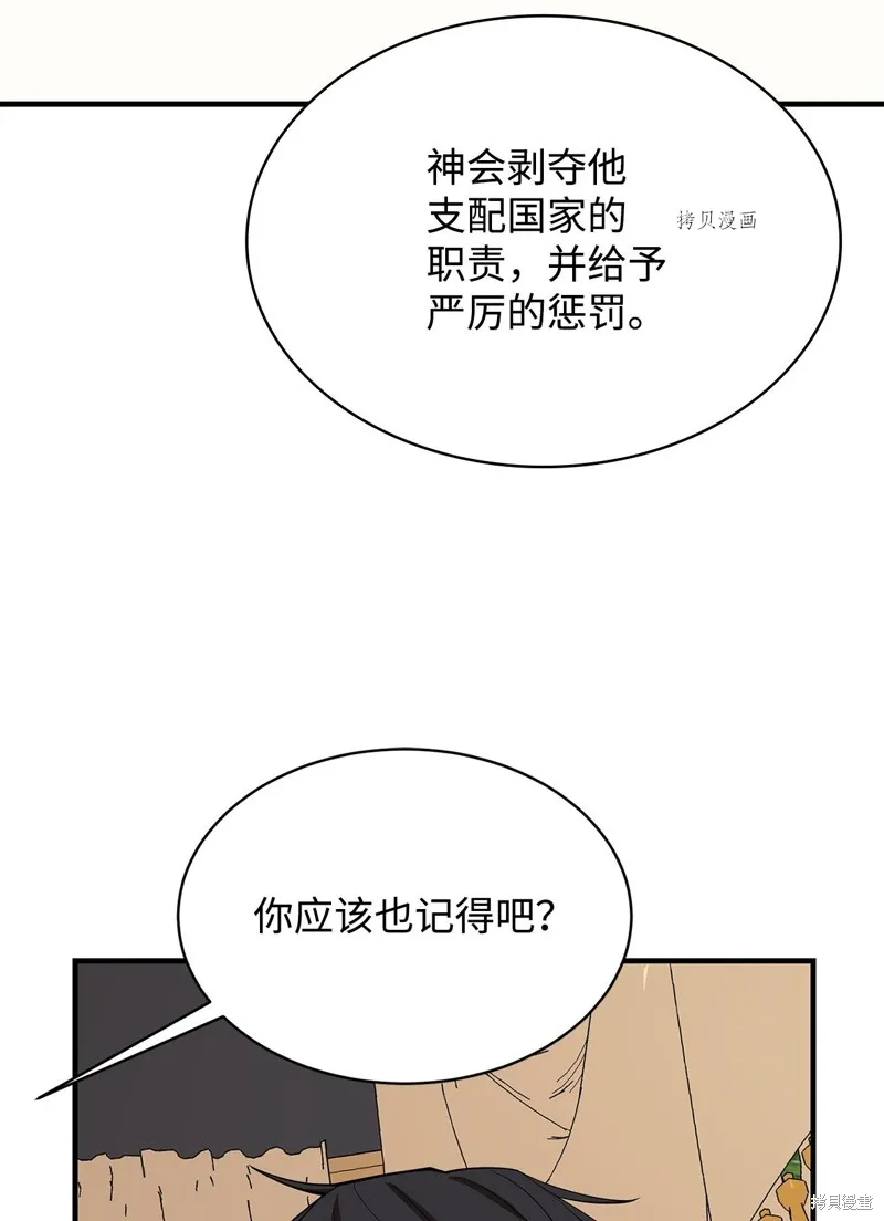 第64话 第73页