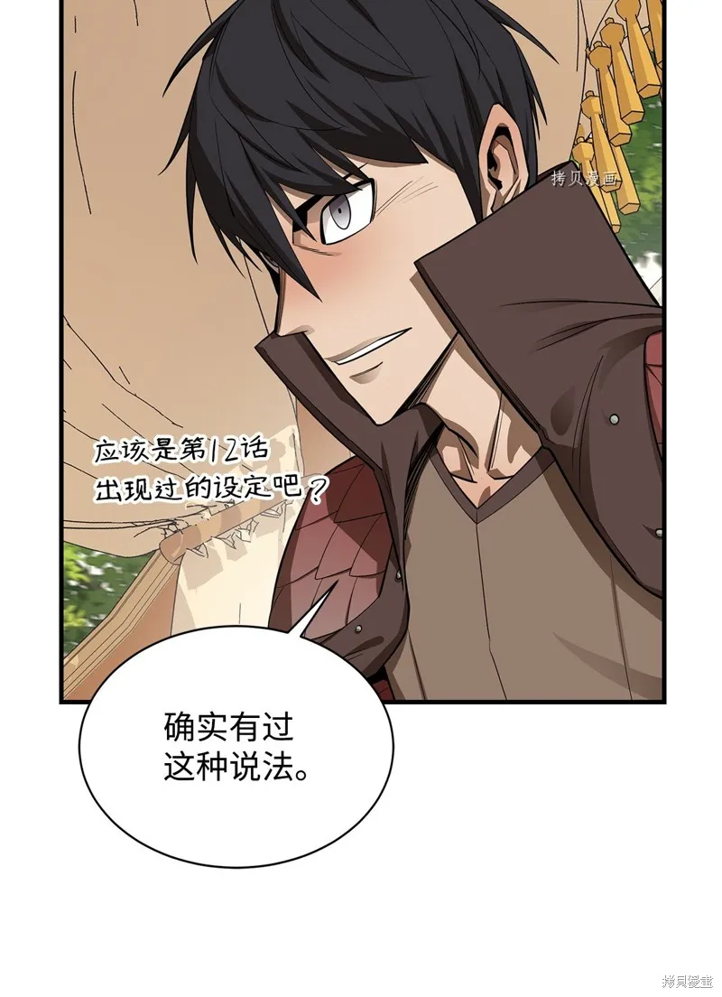 第64话 第74页