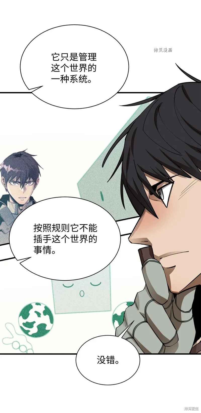 第64话 第76页