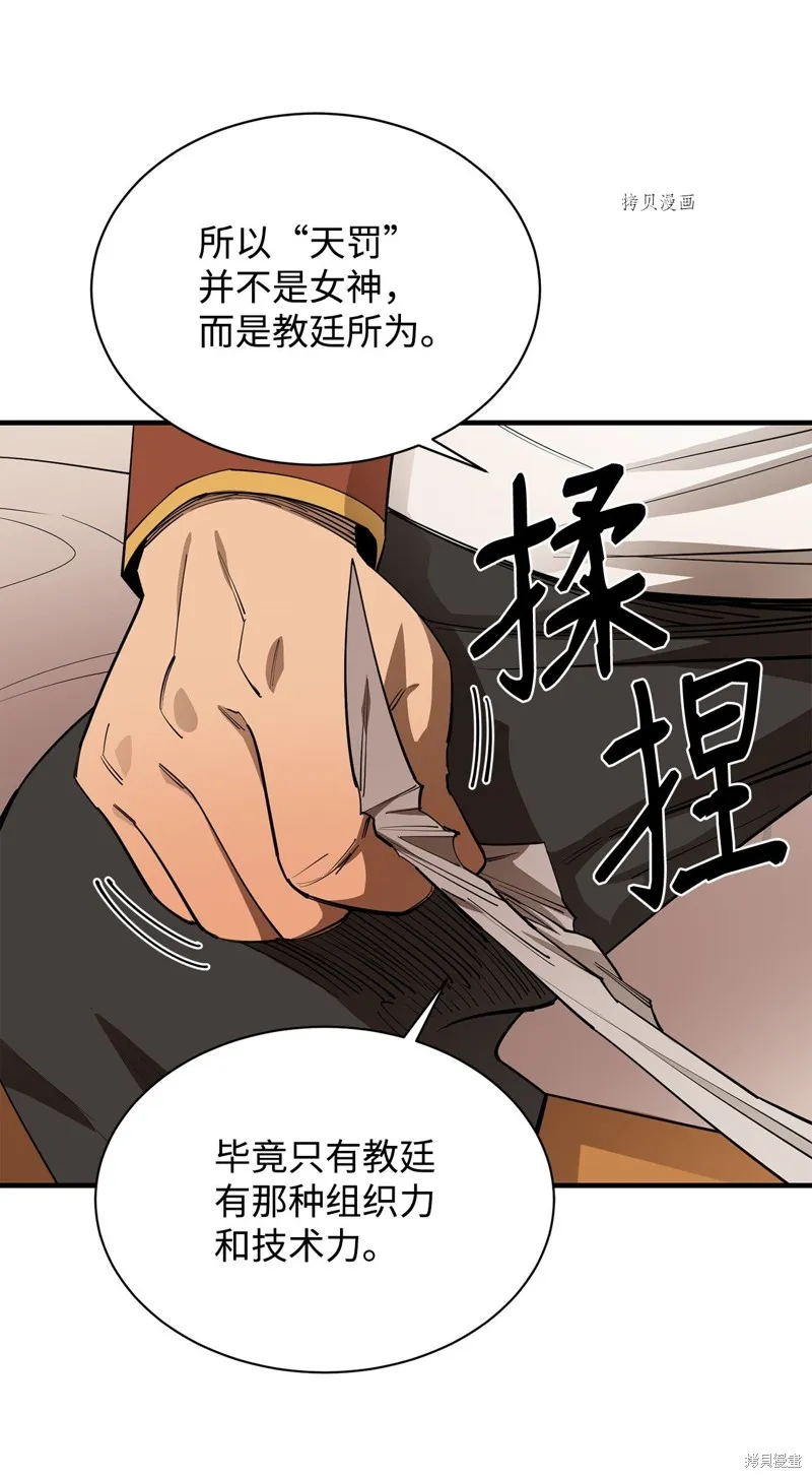 第64话 第77页