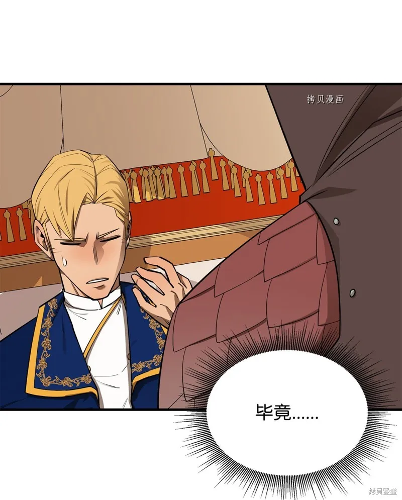第64话 第80页