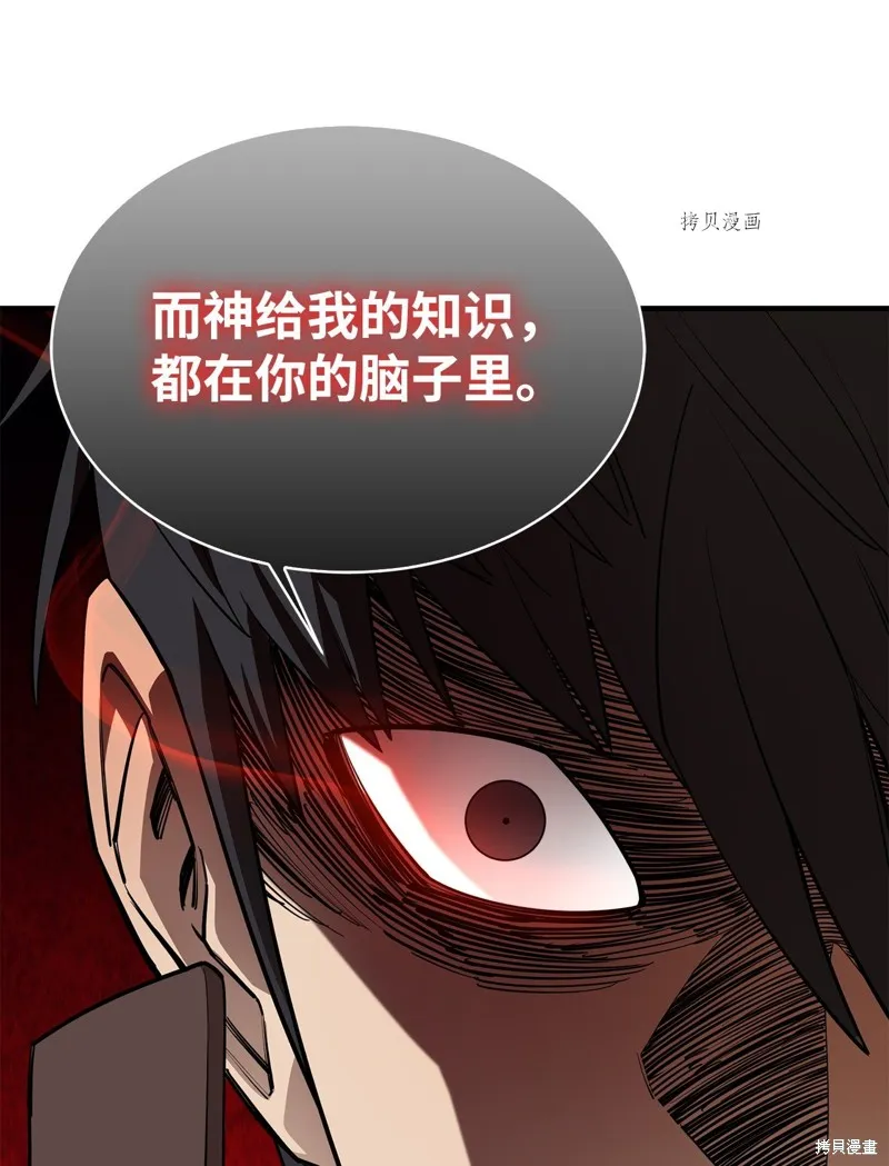 第64话 第85页