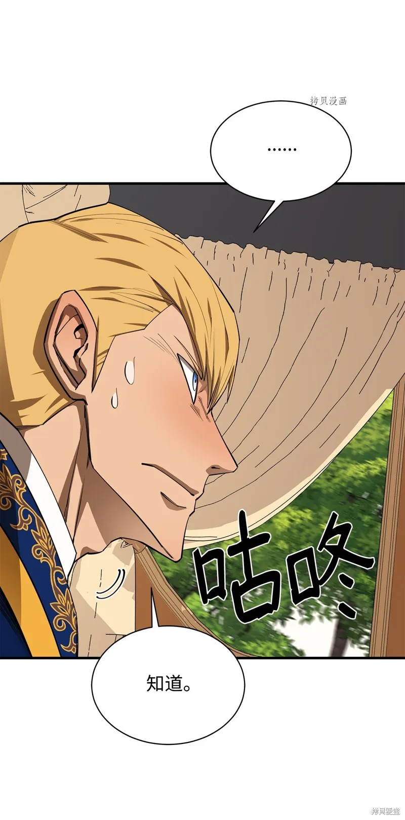 第64话 第87页