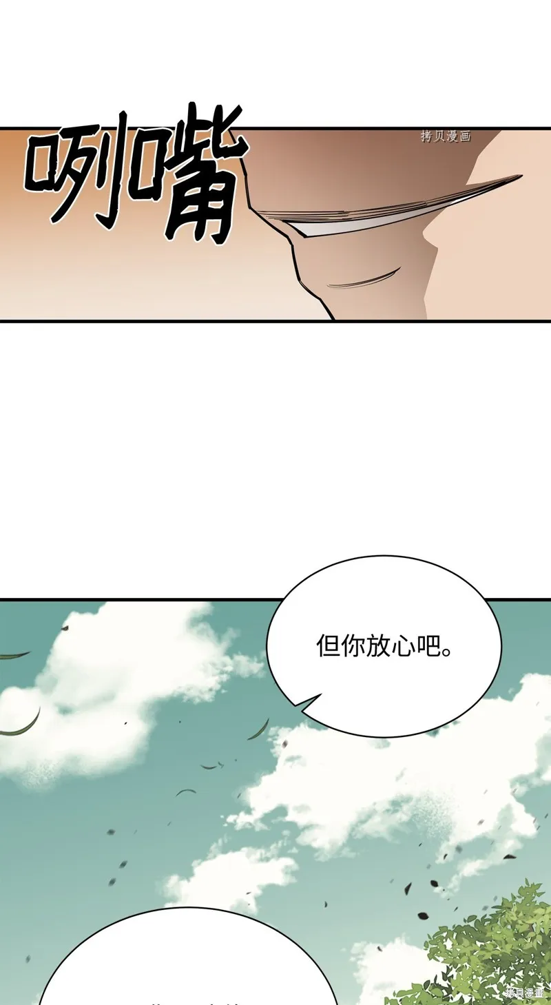 第64话 第88页