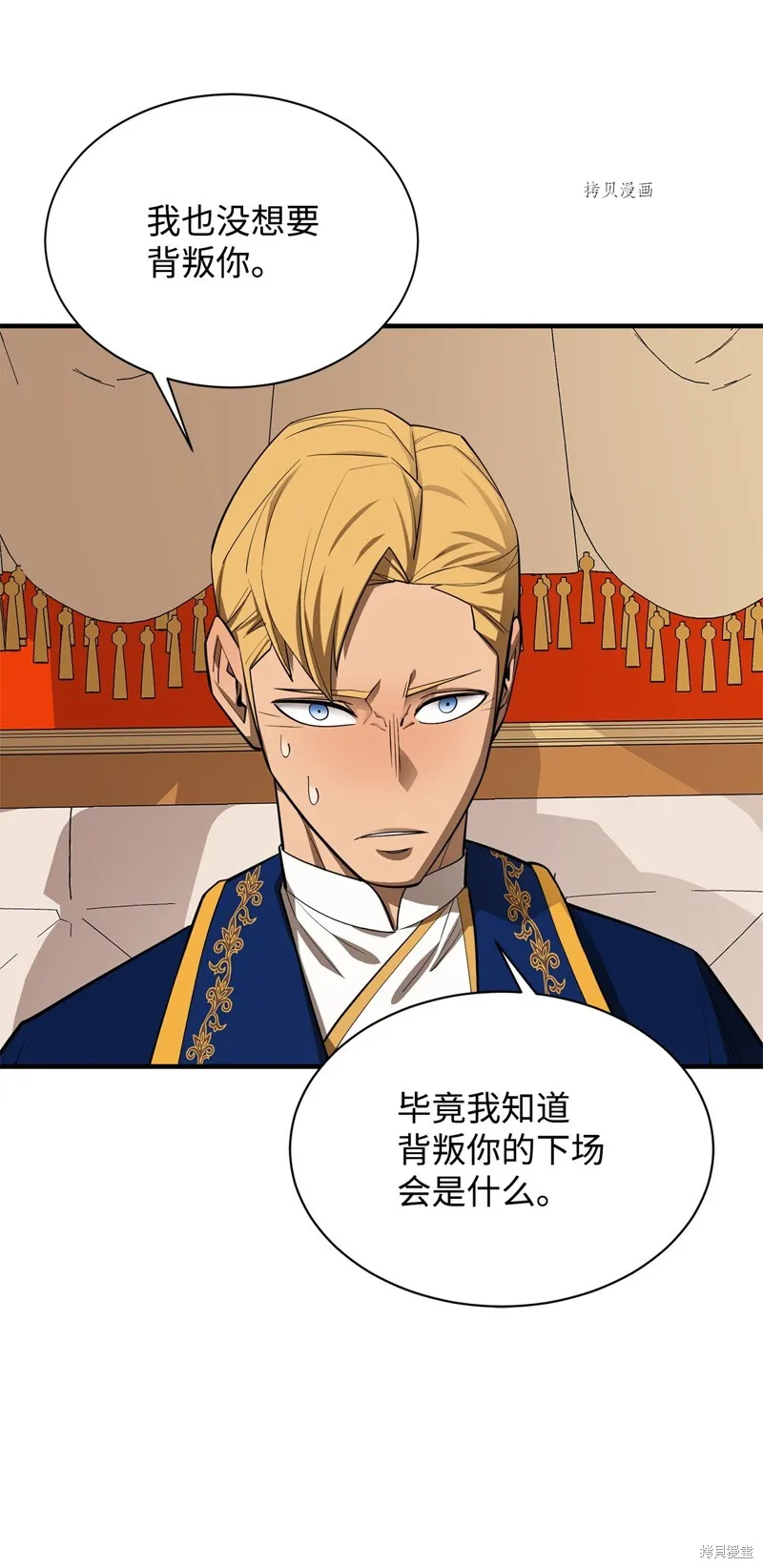 第64话 第90页