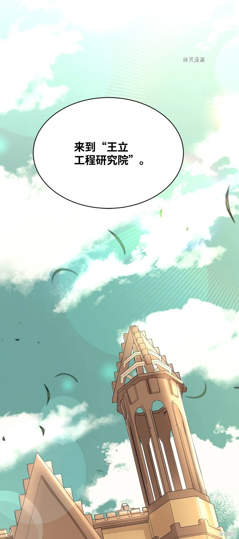第64话 第94页