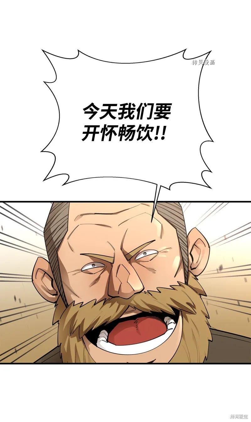 第63话 第3页