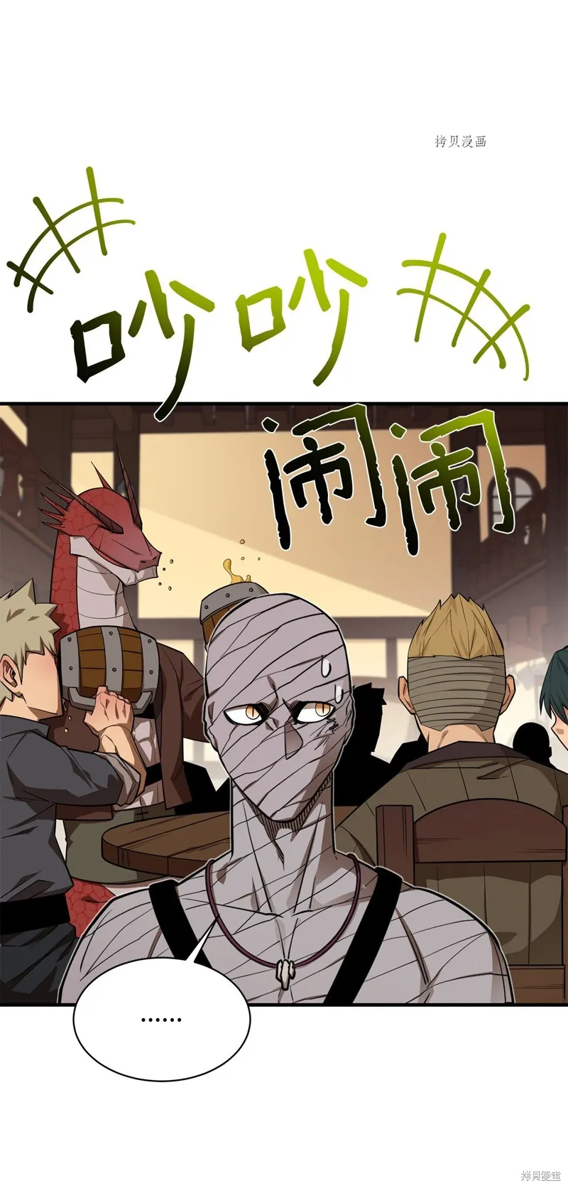 第63话 第5页