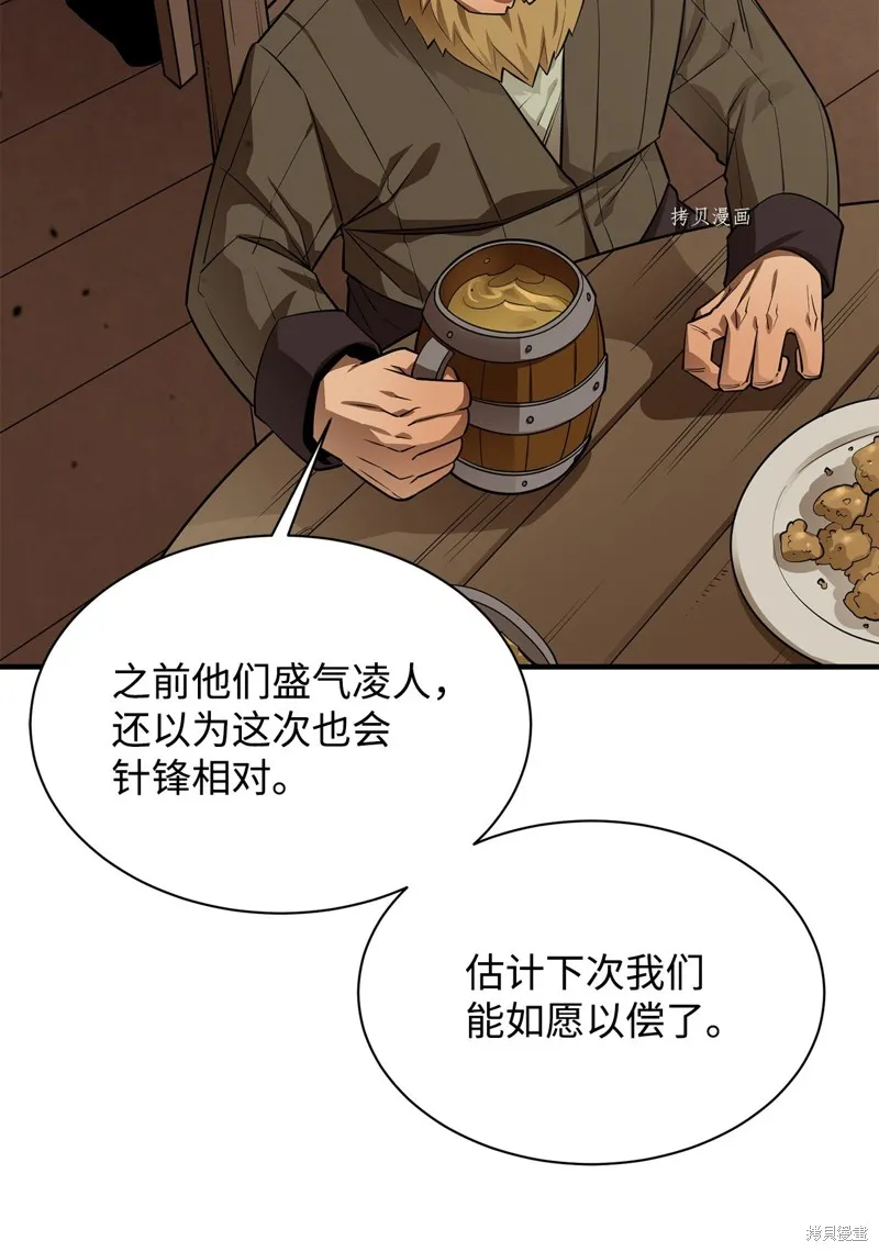 第63话 第7页