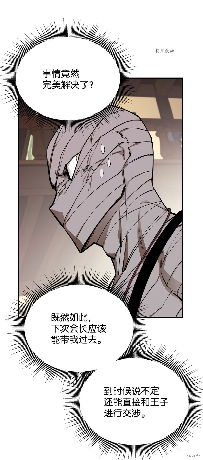 第63话 第8页