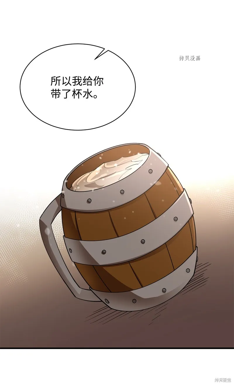 第63话 第12页