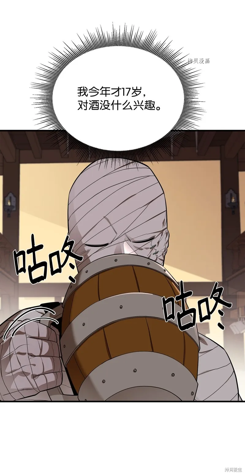 第63话 第14页