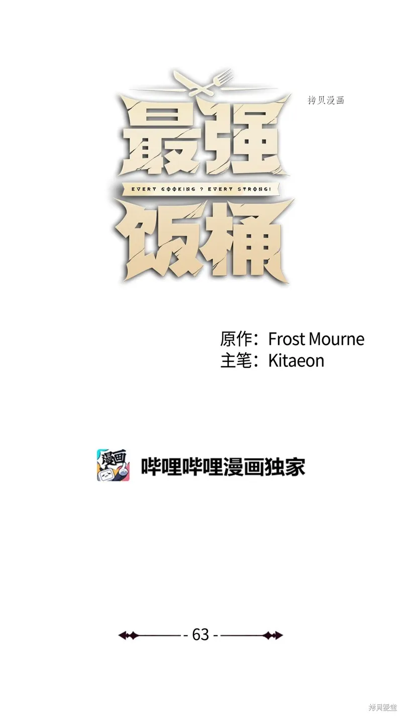 第63话 第19页
